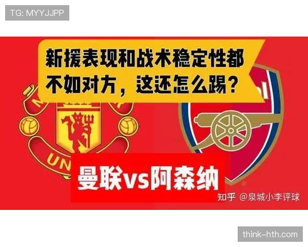 阿森纳近期阵型调整与战术走势分析