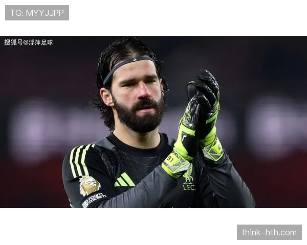 阿利松肩伤恢复进展及对本赛季状态的潜在影响 阿利松肩伤恢复进展及对本赛季状态的潜在影响