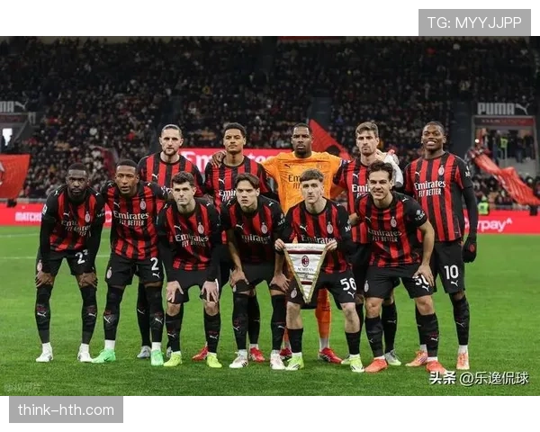 米兰关键比赛表现不佳，对赛季争冠形势产生阶段性影响