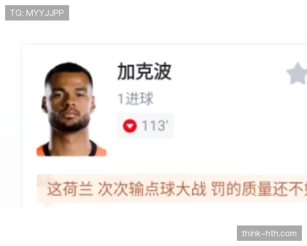 2026世界杯摩洛哥黑马表现回顾:点球大战淘汰荷兰 2026世界杯摩洛哥黑马表现回顾:点球大战淘汰荷兰